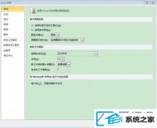 win7ϵͳofficeԶ