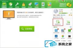 win7ϵͳ360ôγ