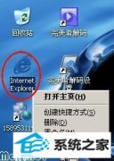 װxpϵͳinternetѡĶ