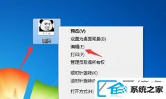win10װϵͳ޸ͼƬ