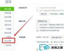 win7ϵͳ360ΪĬ