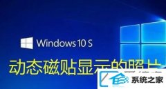 win7װϵͳôͼƬ̬