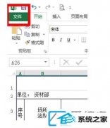 win10ϵͳwordĵתjpgͼƬ
