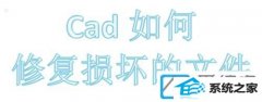 win10 64λװϵͳô޸CAdļ