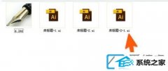 win10װϵͳôaiʽļ