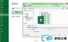 win7װϵͳExcelγ