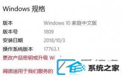 win7 1809 