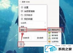 win7װϵͳһɾqq