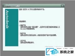 win7װϵͳλȡcad2007