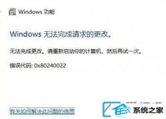 win7װϵͳװiis0x80240022
