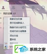 win7װôԭɾqq