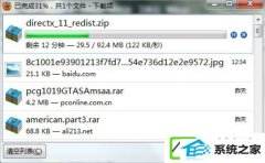 win10ϵͳôװdirectxİ취