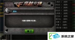 win10 64λװϷΰ죿