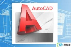 win10ϵͳCAdмƽƵĴ