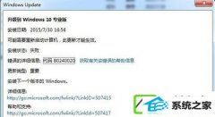 w10װwin7ʾ80240020δ