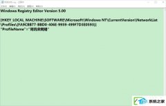 w7װ޸עprofilenameֵİ취