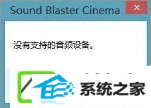 w7sound blaster cinemaʾҲƵ豸ΰ죿