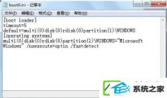 win10boot.ini޸ĵİ취