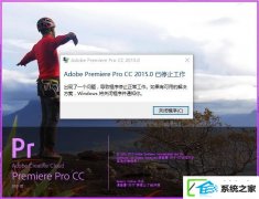 w7adobe premiere򲻿ΰ죿
