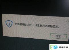 w7װ򿪵ʾ¼[4] Թܼҡΰ죿