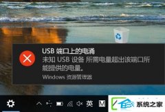win7ϵͳһֱʾusB˿ϵĵӿδ