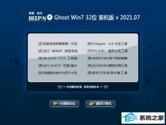 ȼGhost Win7 32λ װ 2021.07