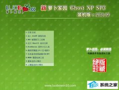 ܲ԰Ghost WinXP װ 2021.09