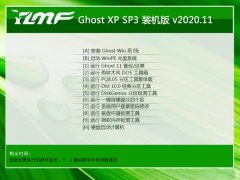 ľGhost WinXP 칫װ 2020.11