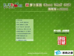 ܲ԰win7 64λС׶v2022.01