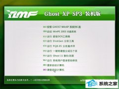 雨林木风v2022最新ghost XP3 专业特别版